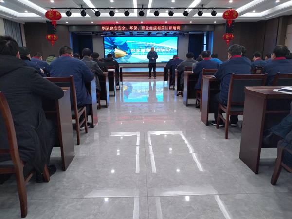 公司開展安全、環(huán)保、職業(yè)衛(wèi)生知識培訓
